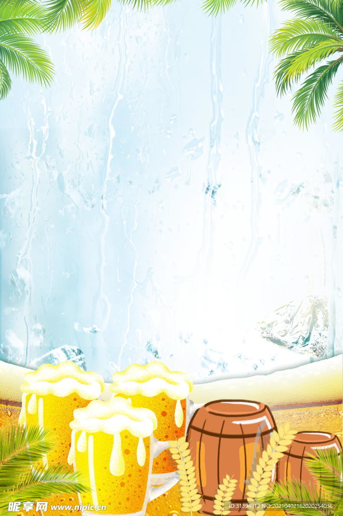 啤酒