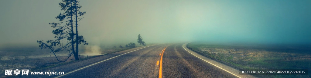 公路