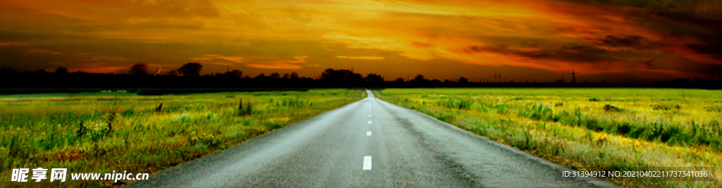 公路
