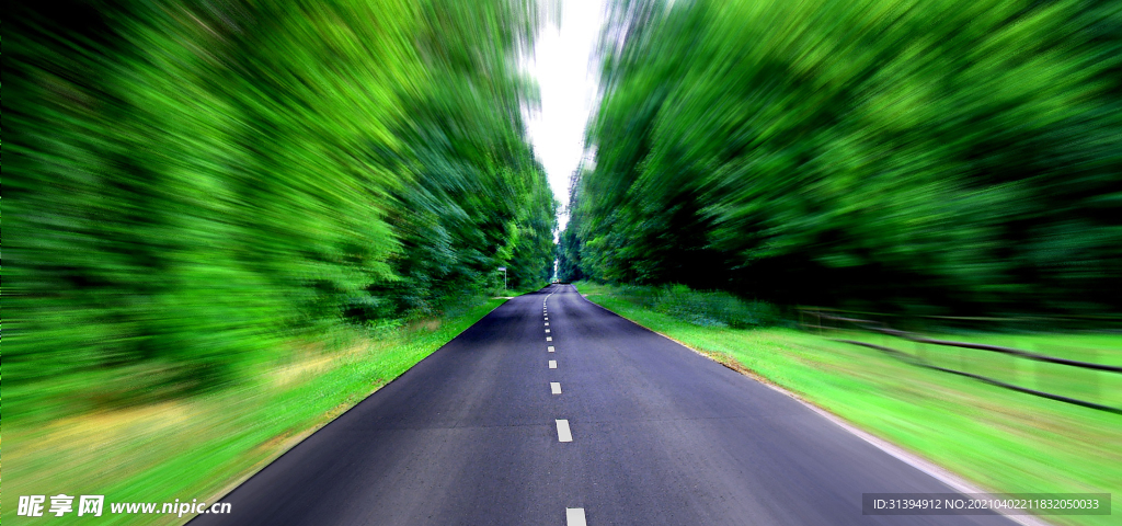 公路