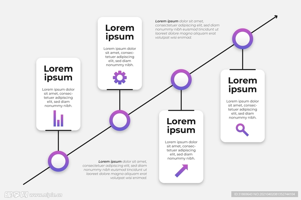 信息图模板 流程