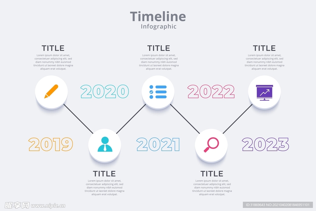 信息图模板 流程