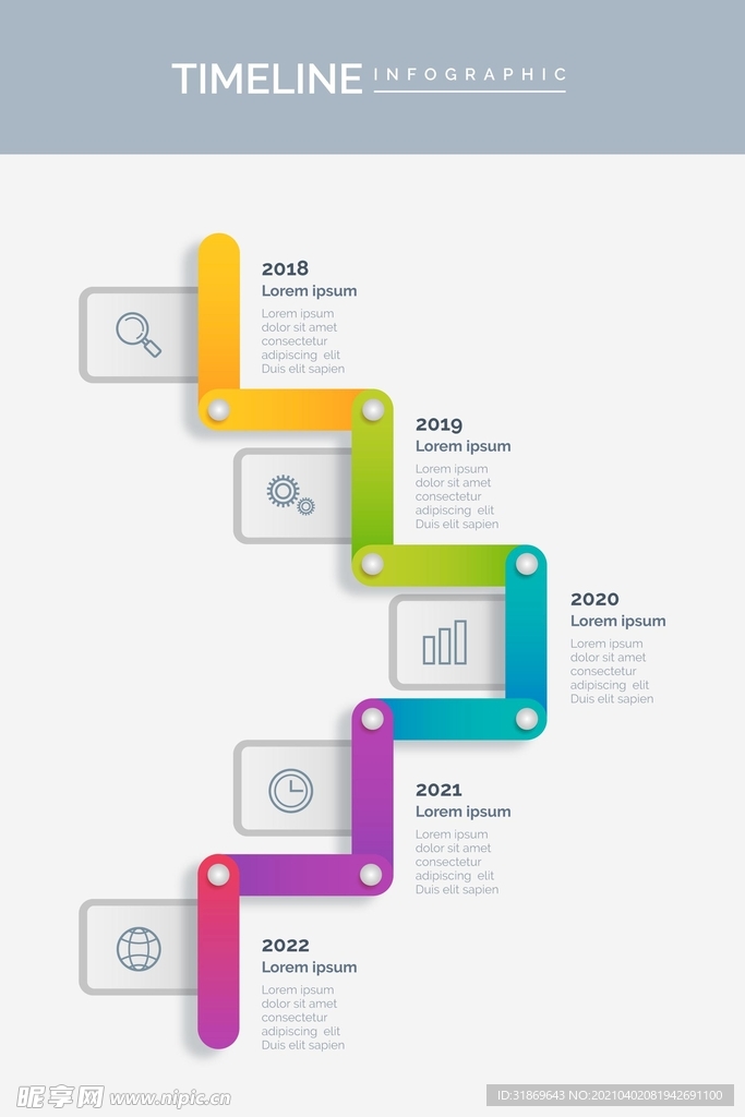 信息图模板 流程