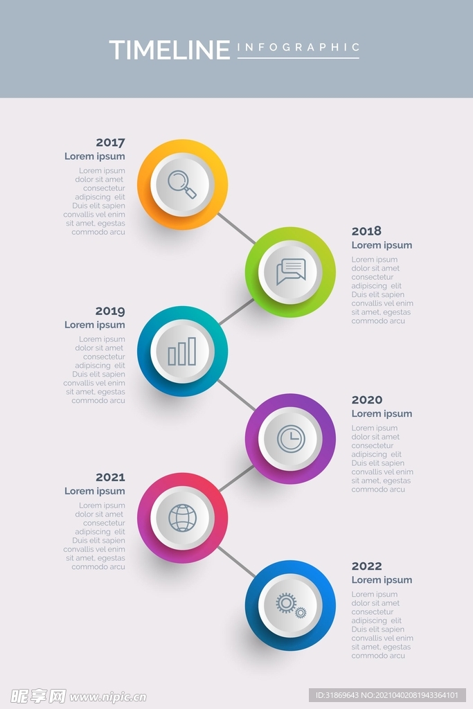 信息图模板 流程