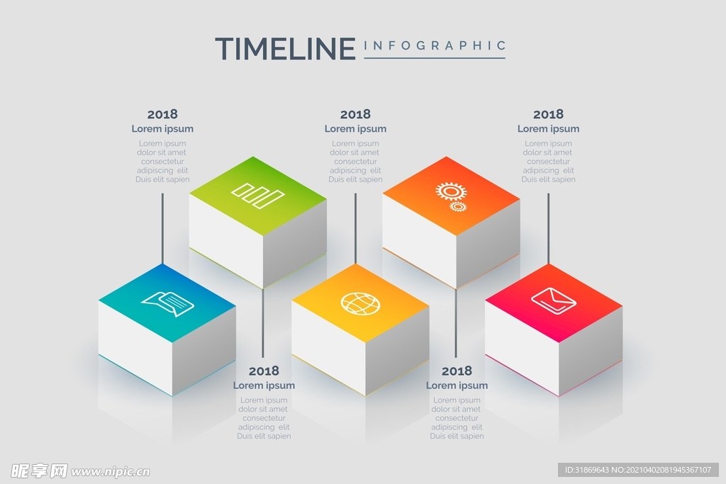 信息图模板 流程
