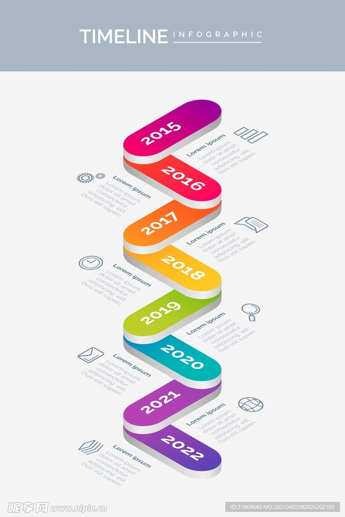 信息图模板 流程