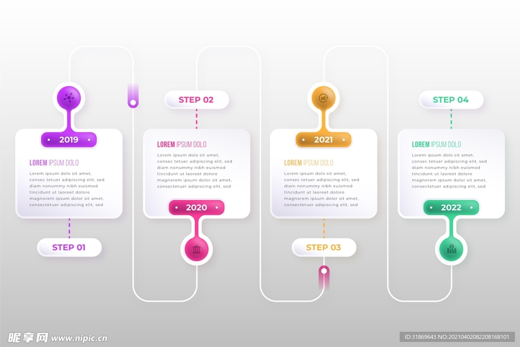 信息图模板 流程