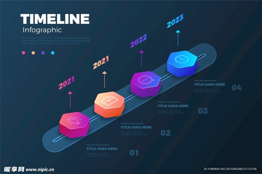 信息图模板 流程