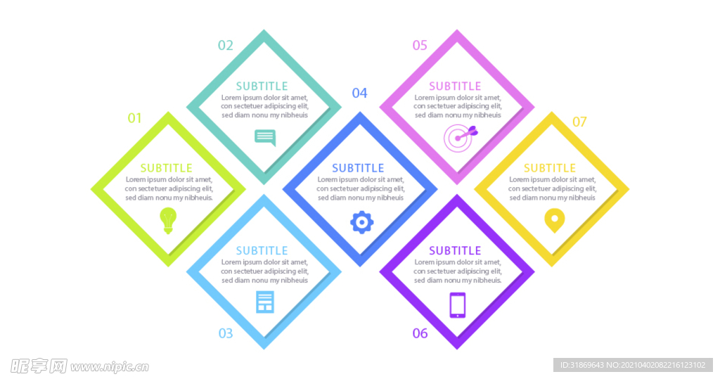 信息图模板 流程