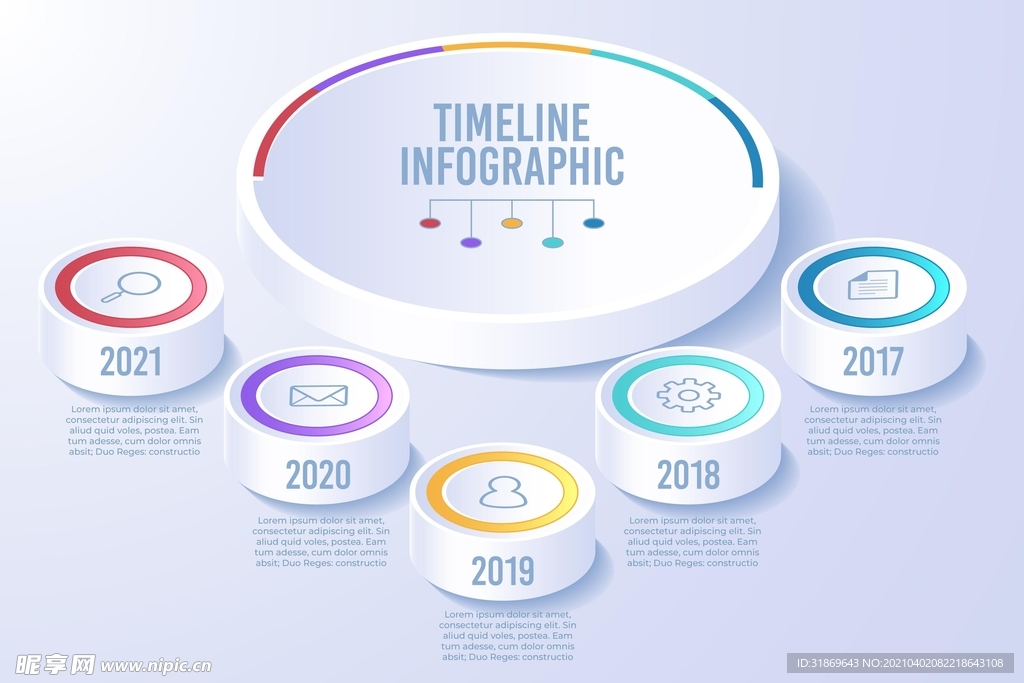 信息图模板 流程