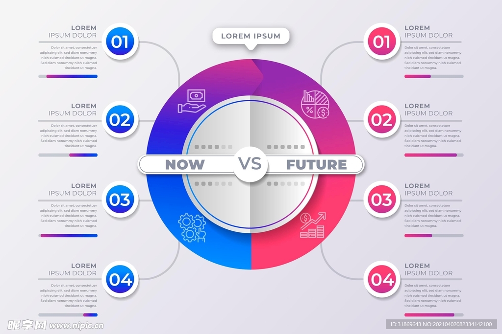 信息图模板 流程