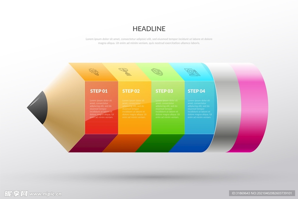 信息图模板 流程