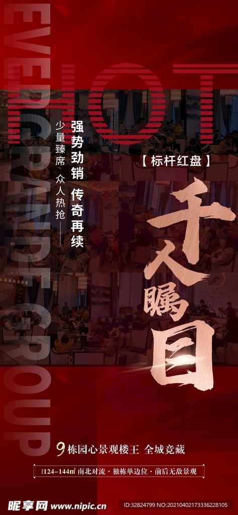 中式人气热销