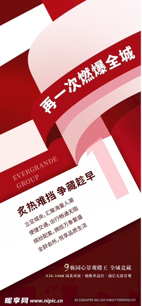 创意性热销