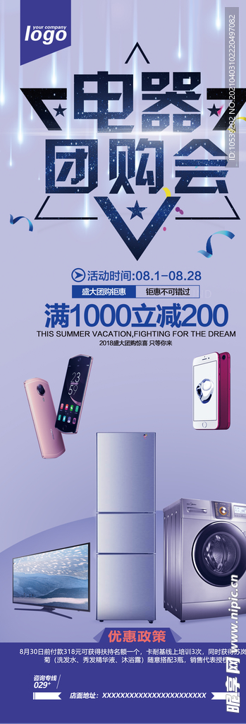 家用电器