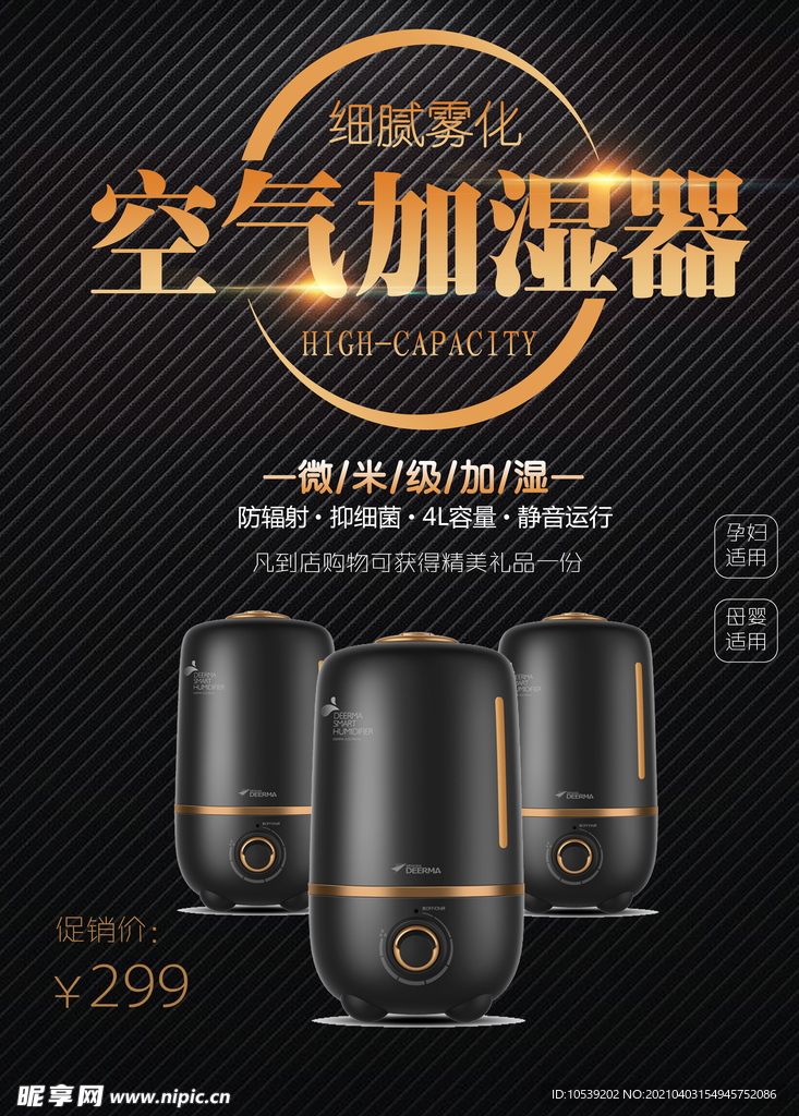 加湿器