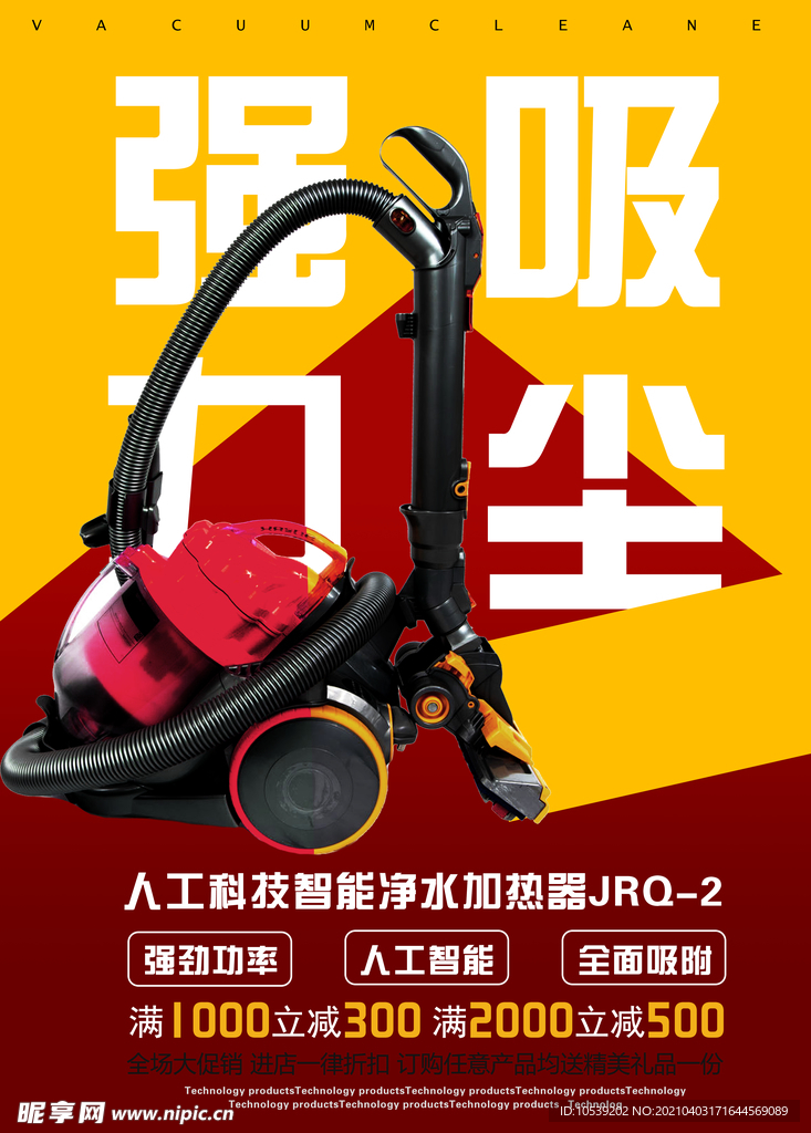 吸尘器