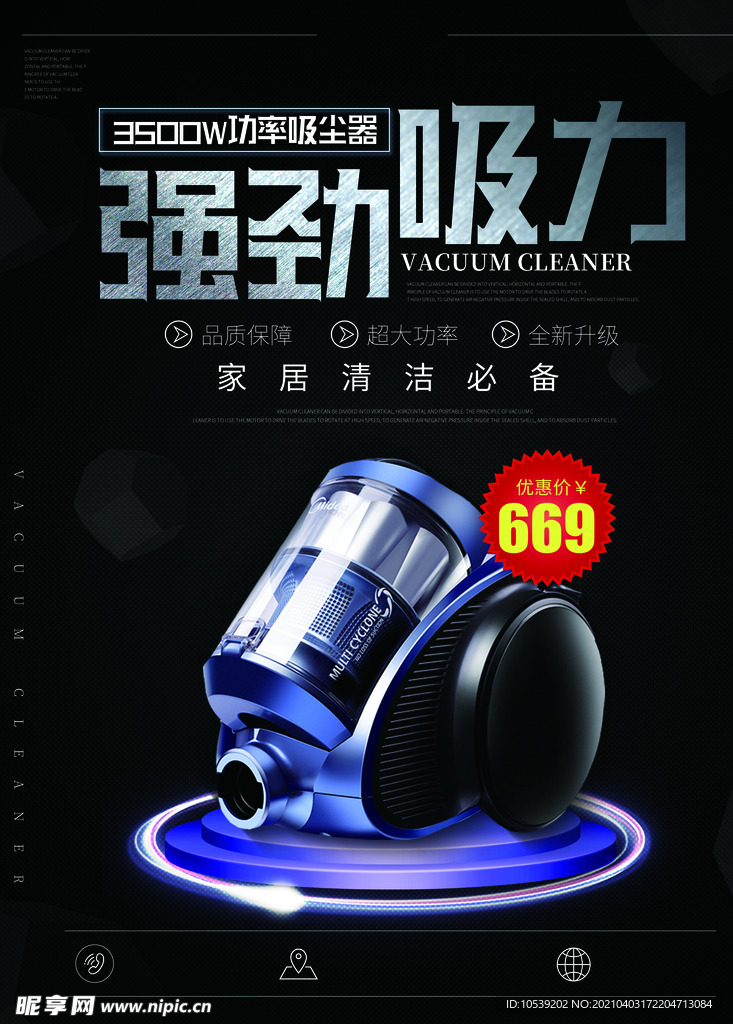 强劲吸力吸尘器