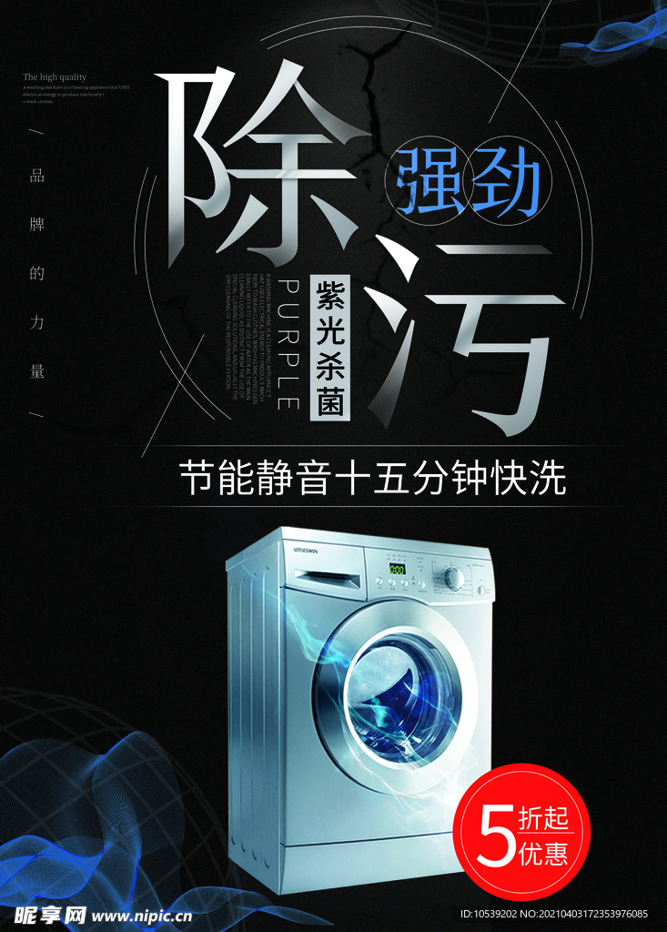 全自动滚筒洗衣机