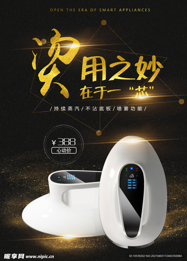加湿器