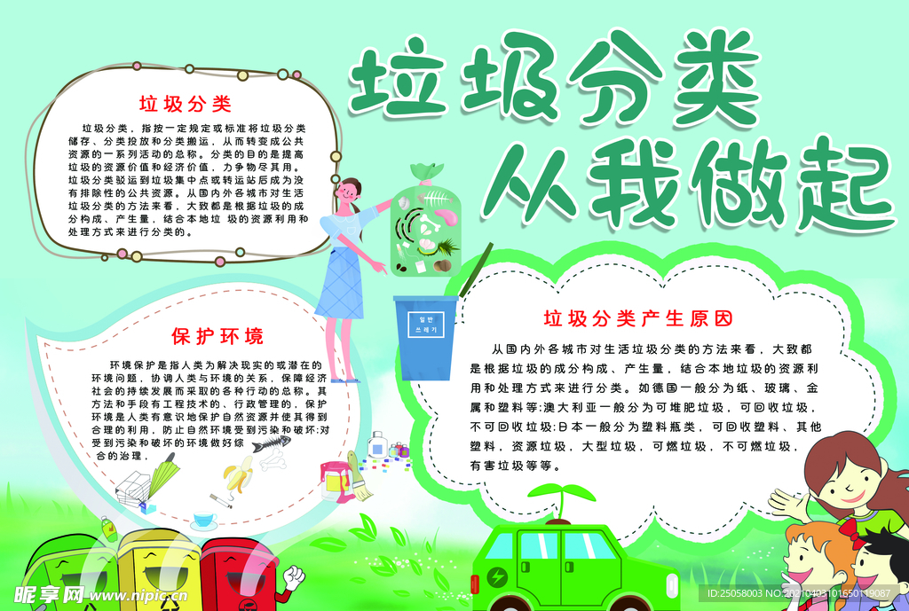手抄报