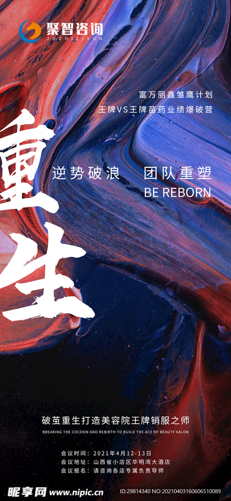 团队精神