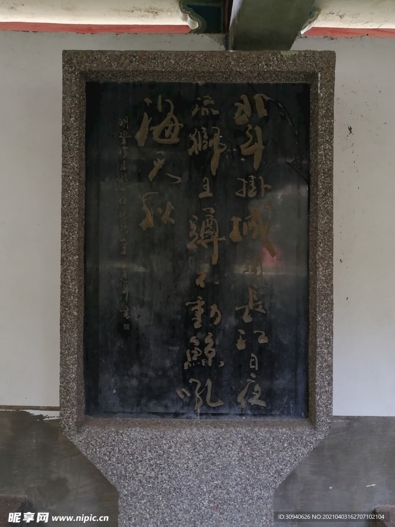 石碑