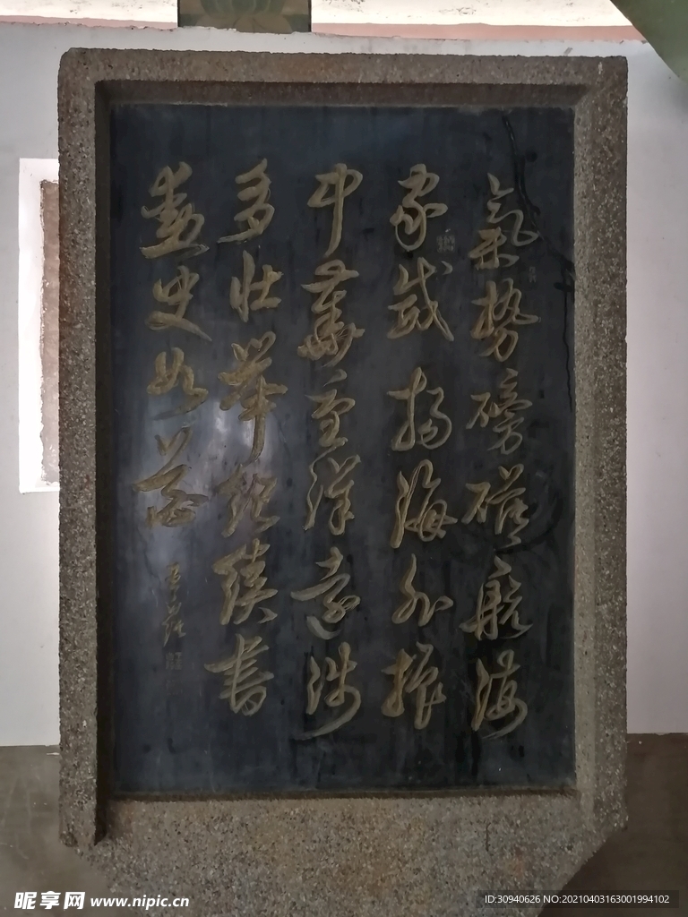 石碑