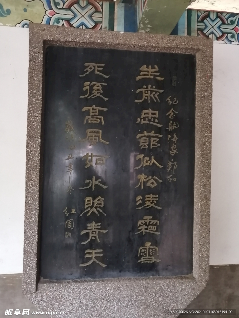 石碑