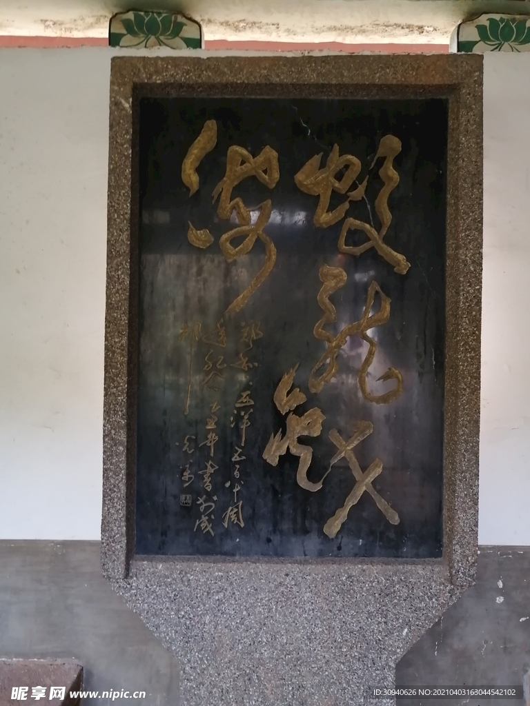 石碑