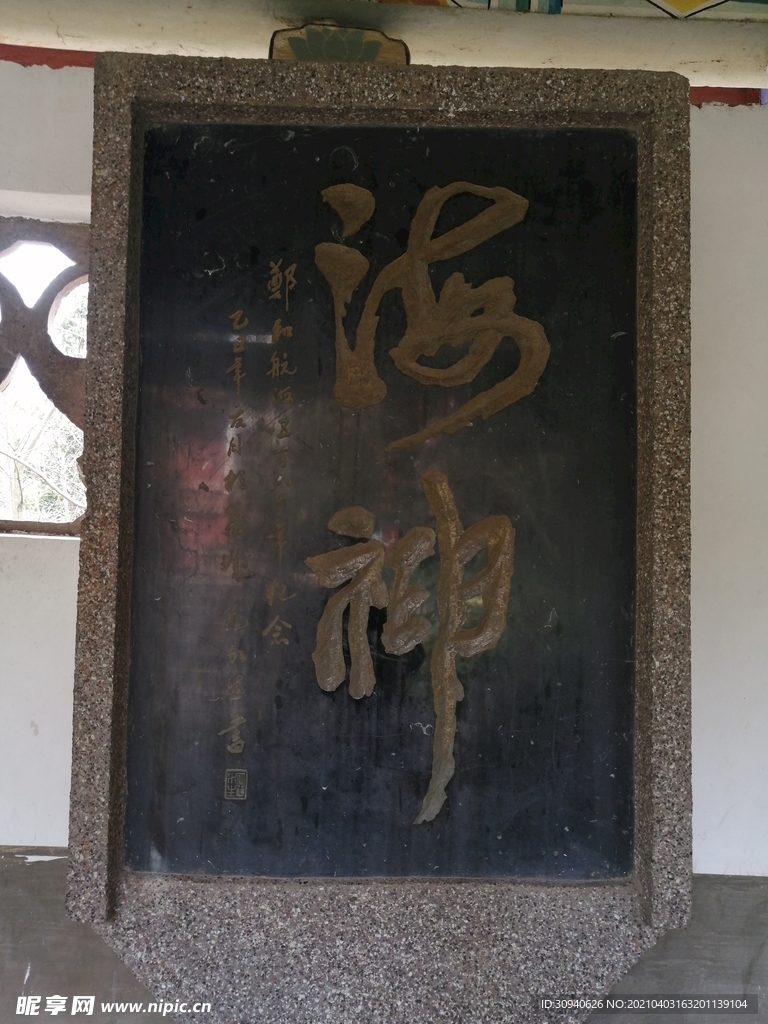 石碑