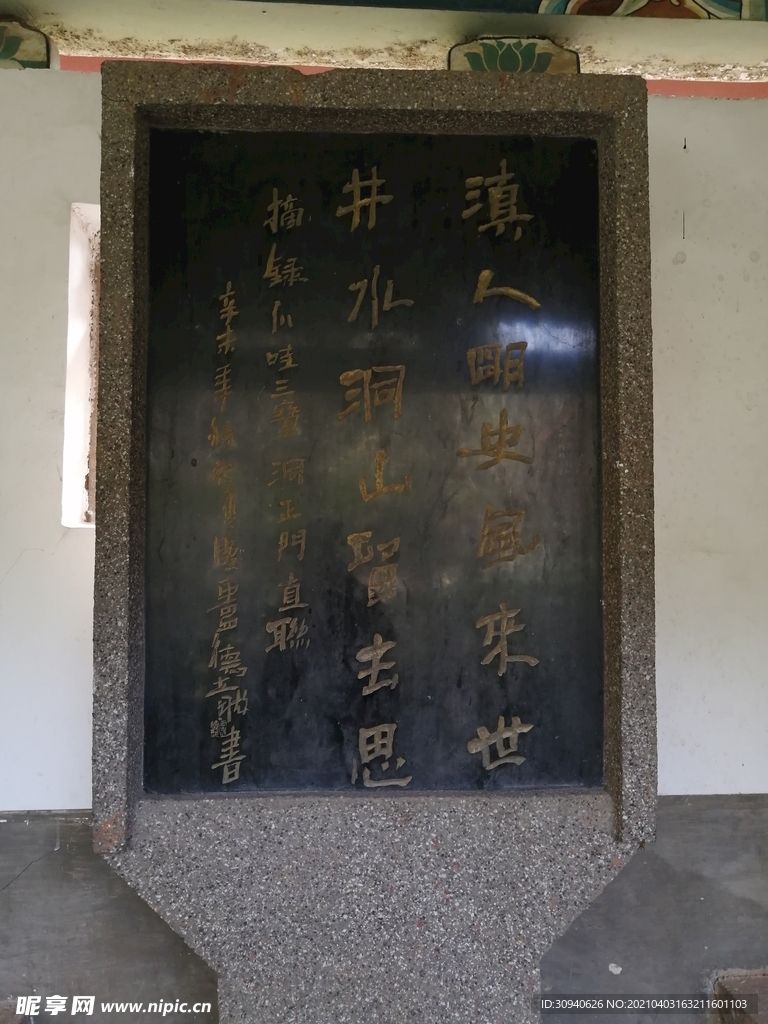 石碑
