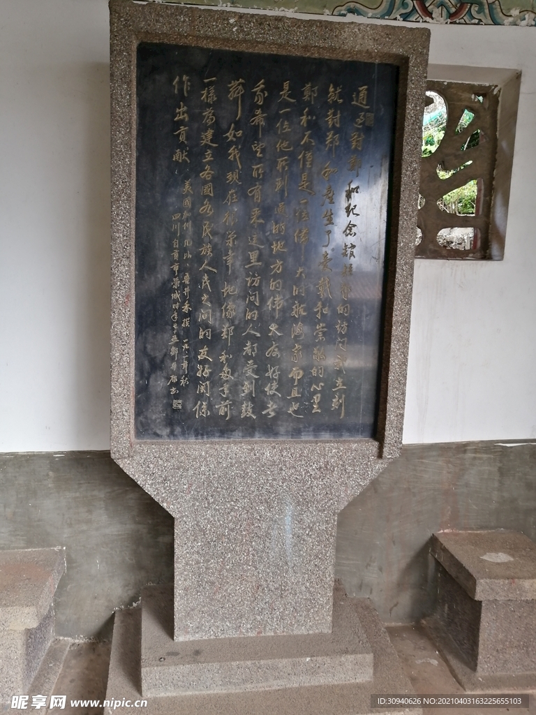 石碑
