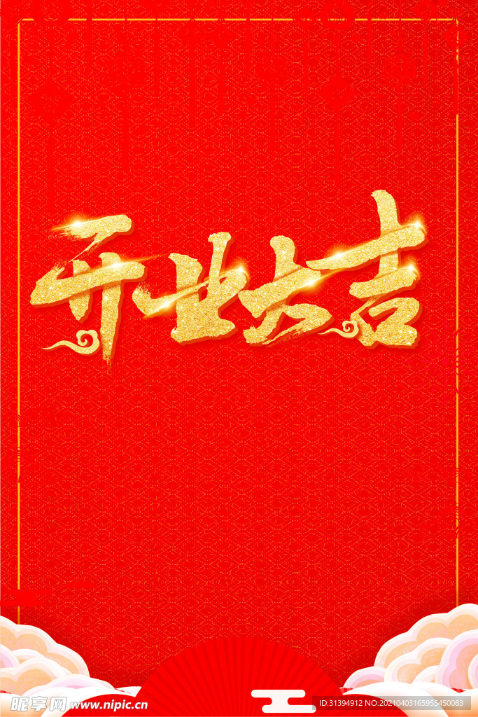 红色