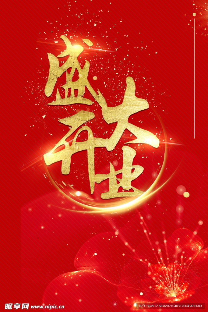 红色背景
