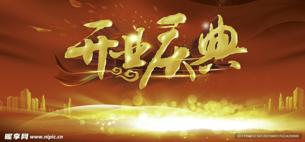 红色背景