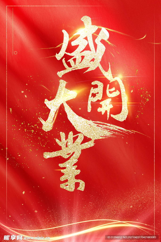 红色背景