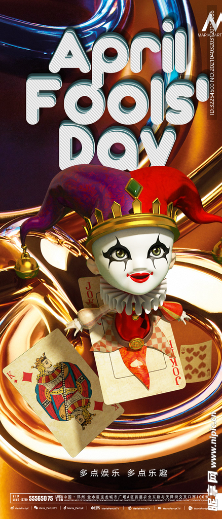 愚人节海报