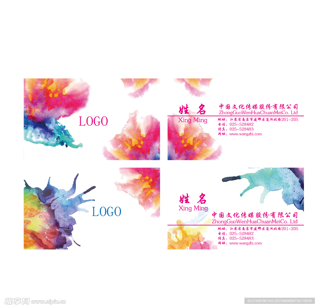 名片模板