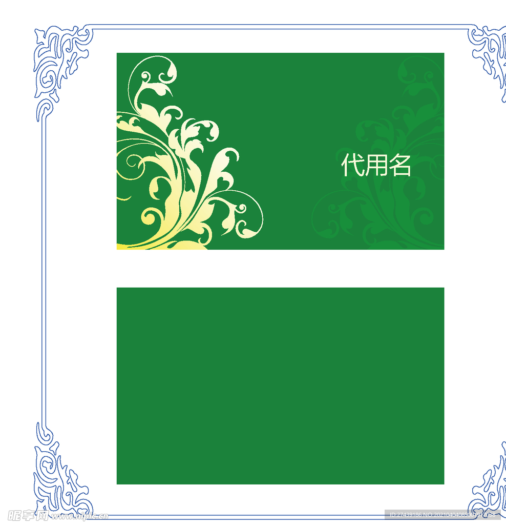 名片模板
