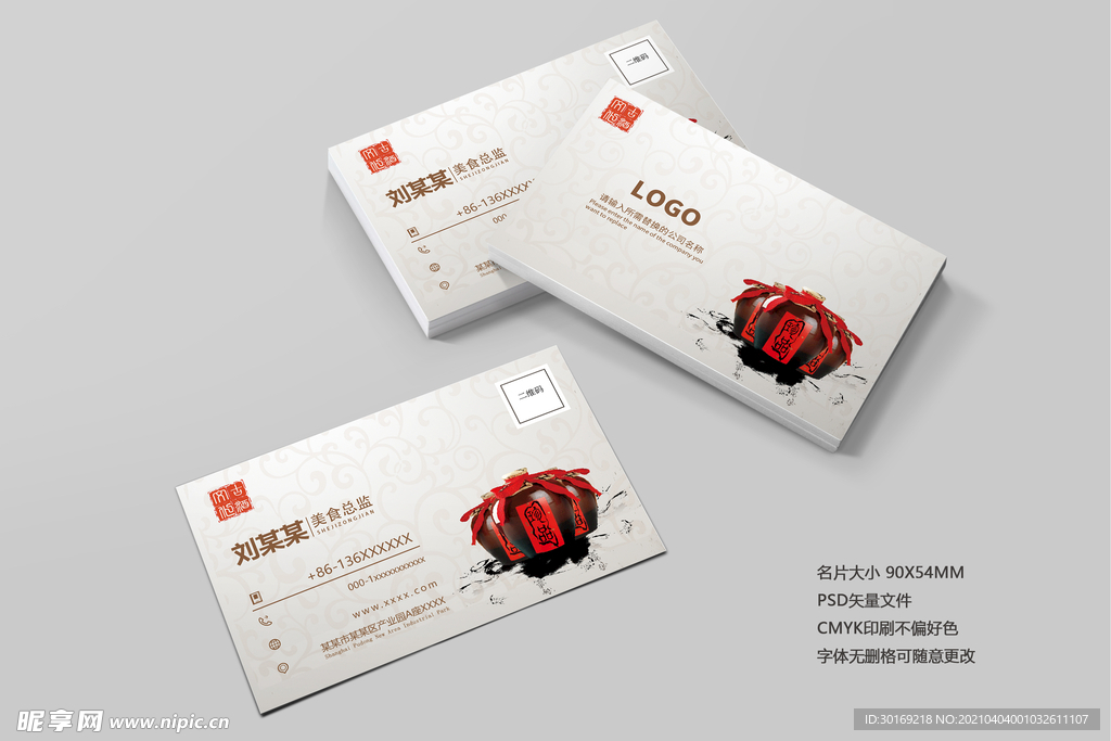 酒名片