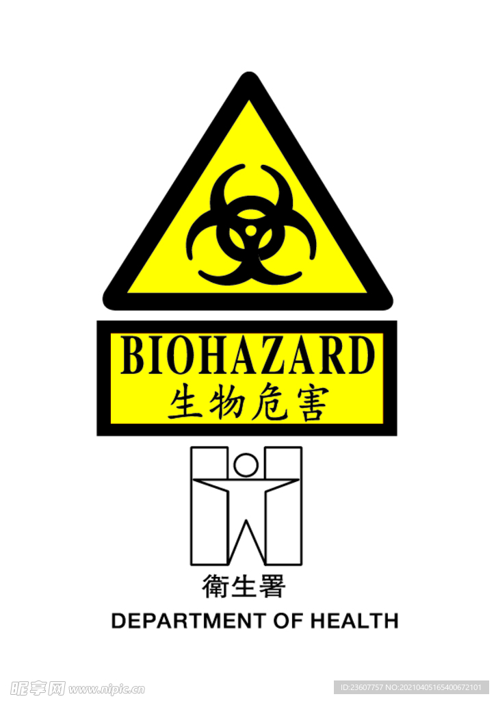 医疗废物