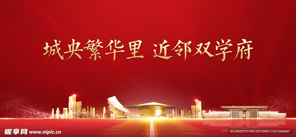 学区主画面