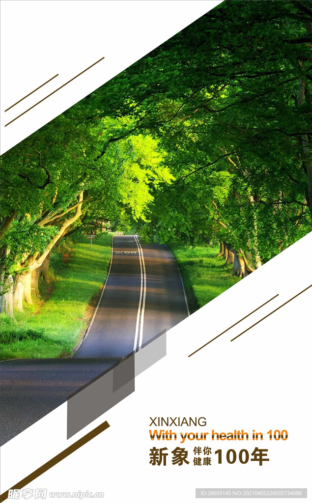 正能量励志海报