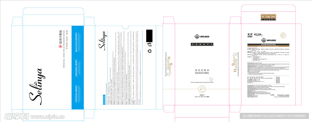 冷敷贴包装