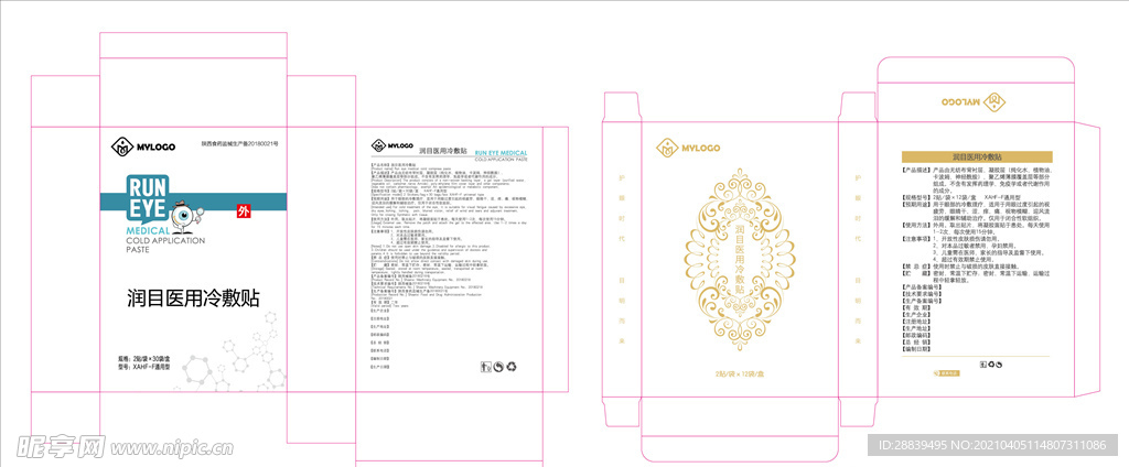 冷敷贴设计