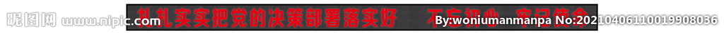 电子屏