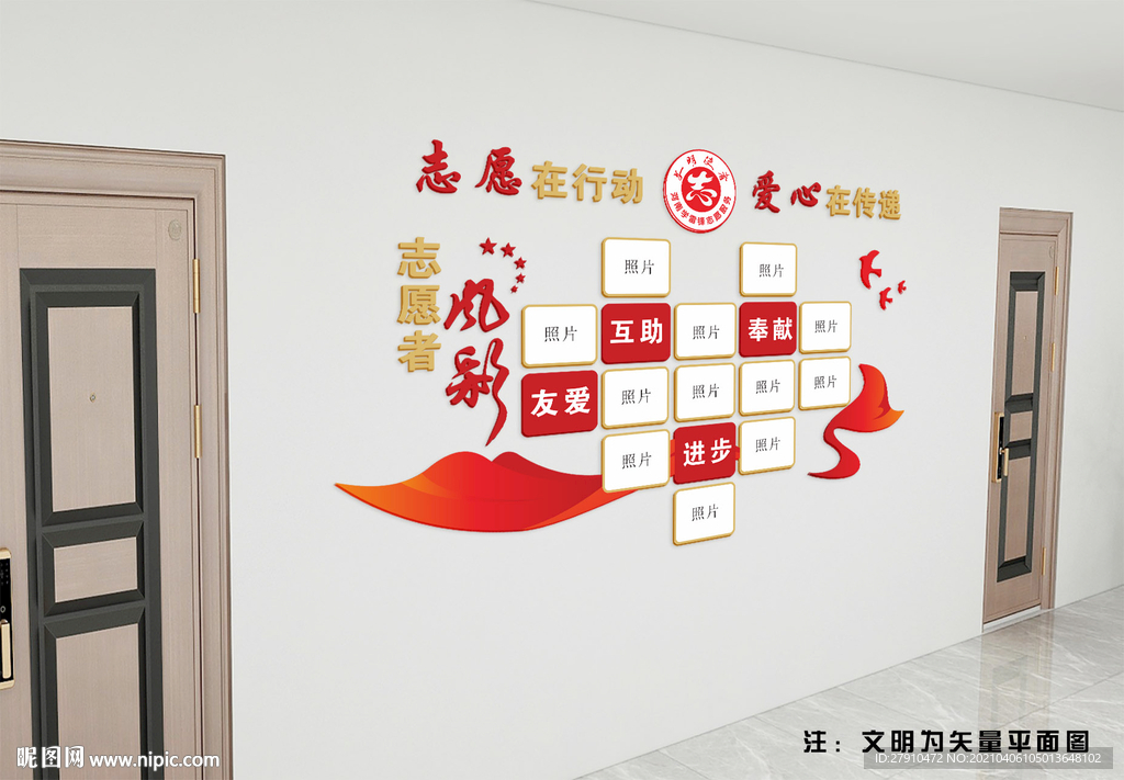志愿者风采