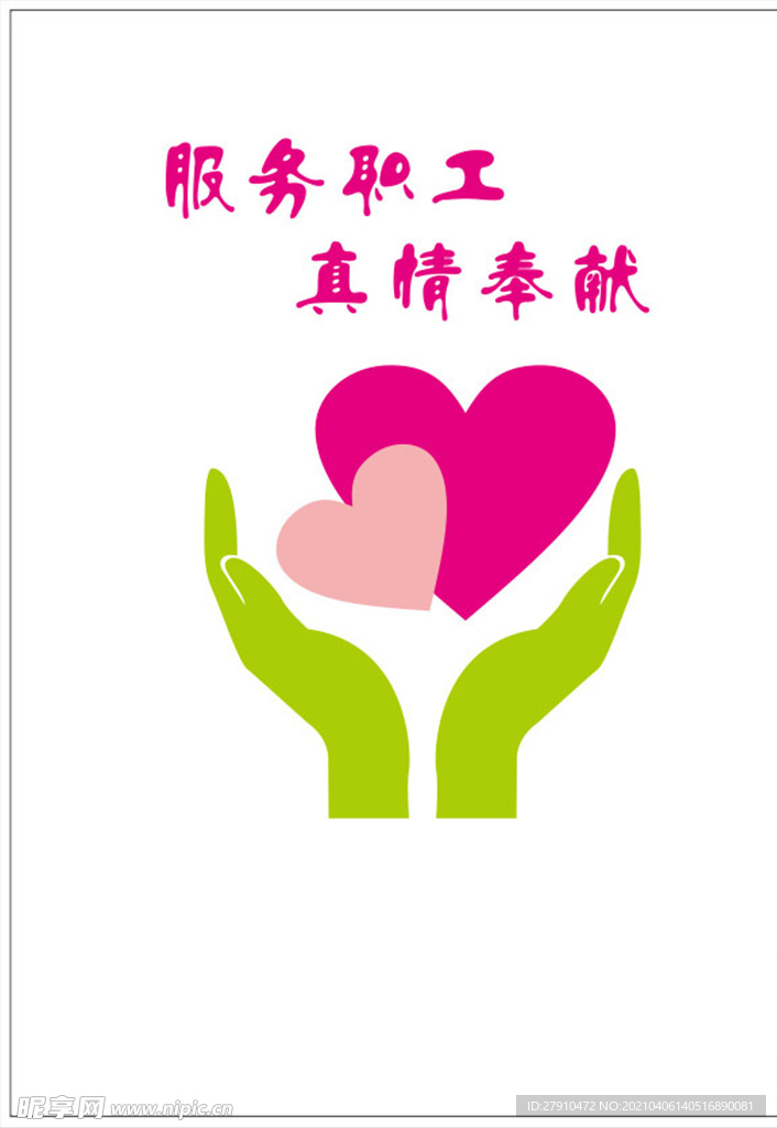 职工之家文化墙