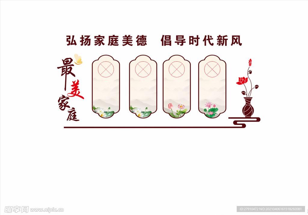 最美家庭